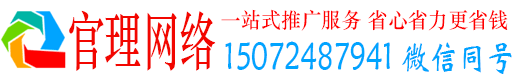 藁城官理竞价推广开户